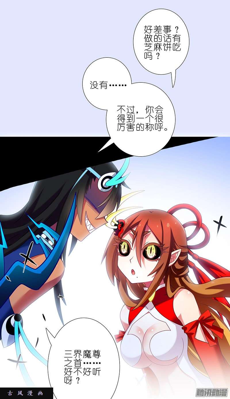 我家大师兄脑子有坑有个好差事，你做不做？
