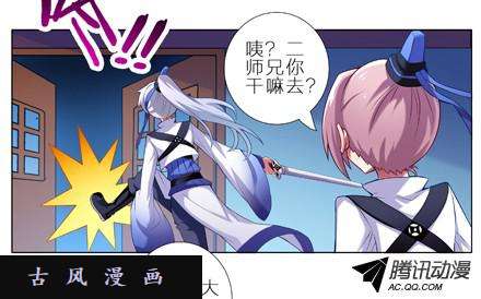 我家大师兄脑子有坑#3 二师兄的证词