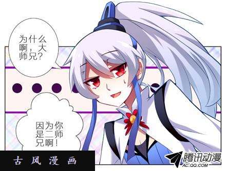 我家大师兄脑子有坑#3 二师兄的证词