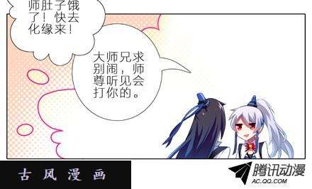 我家大师兄脑子有坑#3 二师兄的证词