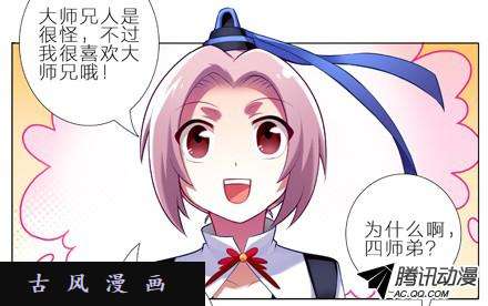 我家大师兄脑子有坑#3 二师兄的证词