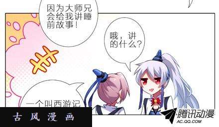 我家大师兄脑子有坑#3 二师兄的证词