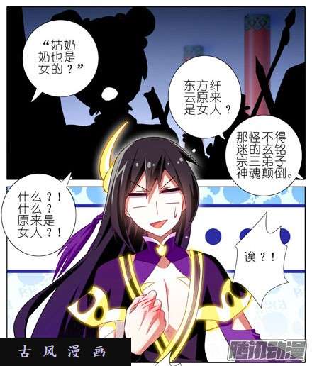 我家大师兄脑子有坑我来守护逍遥门~！