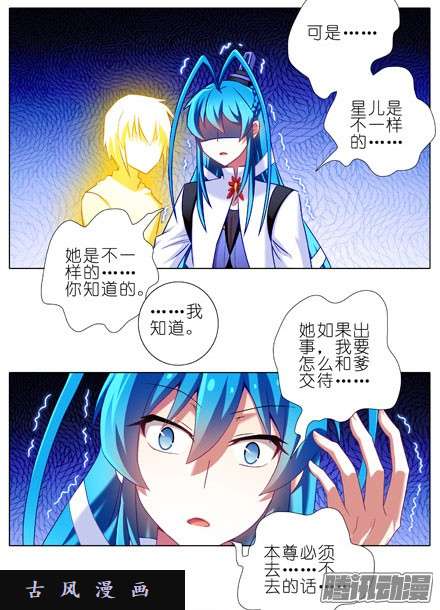 我家大师兄脑子有坑我来守护逍遥门~！