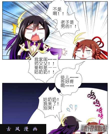 我家大师兄脑子有坑我来守护逍遥门~！