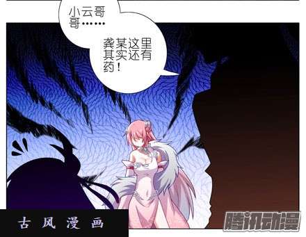 我家大师兄脑子有坑我来守护逍遥门~！