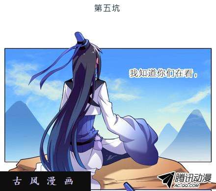 我家大师兄脑子有坑5 我的目标是找到主角！