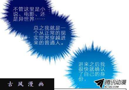 我家大师兄脑子有坑5 我的目标是找到主角！