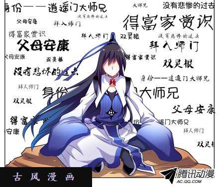 我家大师兄脑子有坑5 我的目标是找到主角！