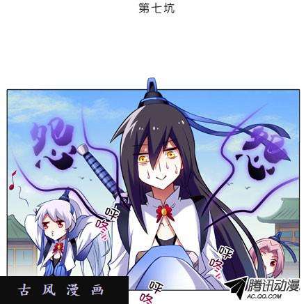 我家大师兄脑子有坑7 有刺客啊！
