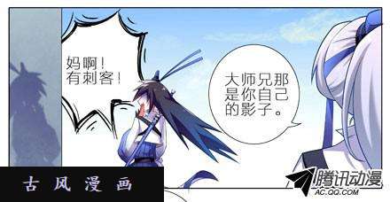 我家大师兄脑子有坑7 有刺客啊！