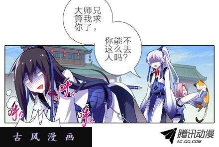 我家大师兄脑子有坑7 有刺客啊！