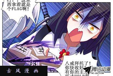 我家大师兄脑子有坑7 有刺客啊！