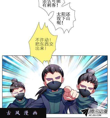 我家大师兄脑子有坑7 有刺客啊！