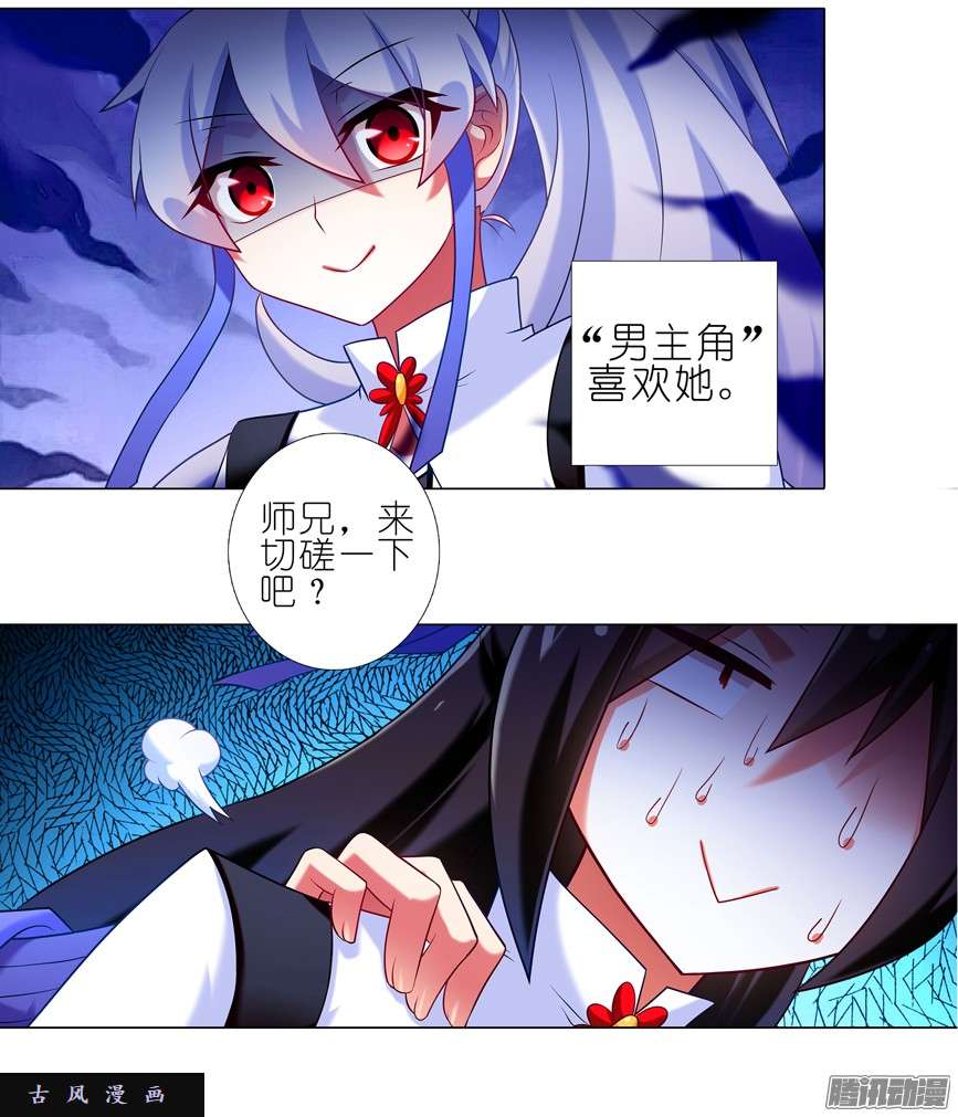 我家大师兄脑子有坑一周年纪念特别坑