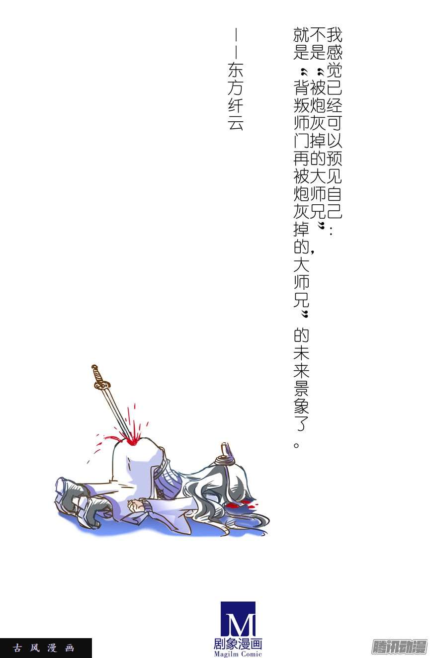 我家大师兄脑子有坑一周年纪念特别坑