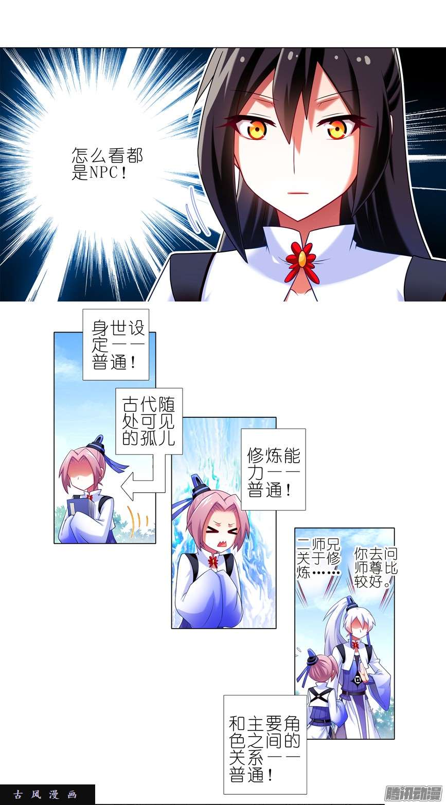 我家大师兄脑子有坑一周年纪念特别坑