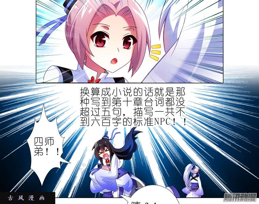 我家大师兄脑子有坑一周年纪念特别坑