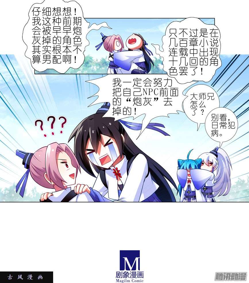 我家大师兄脑子有坑一周年纪念特别坑