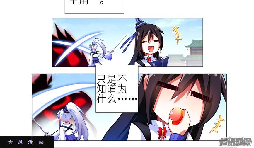 我家大师兄脑子有坑一周年纪念特别坑
