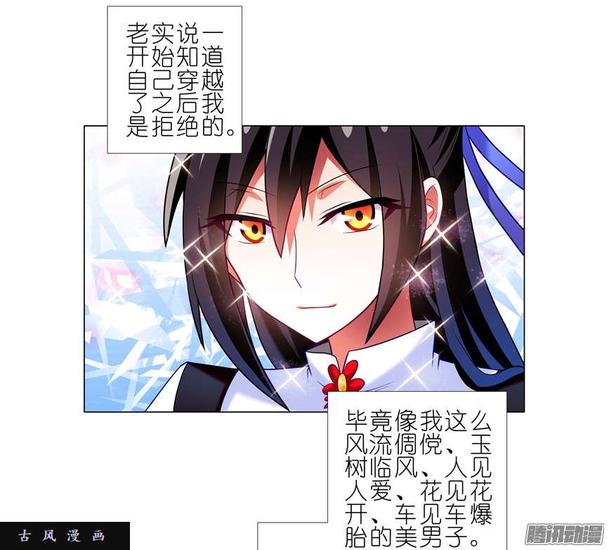 我家大师兄脑子有坑一周年纪念特别坑