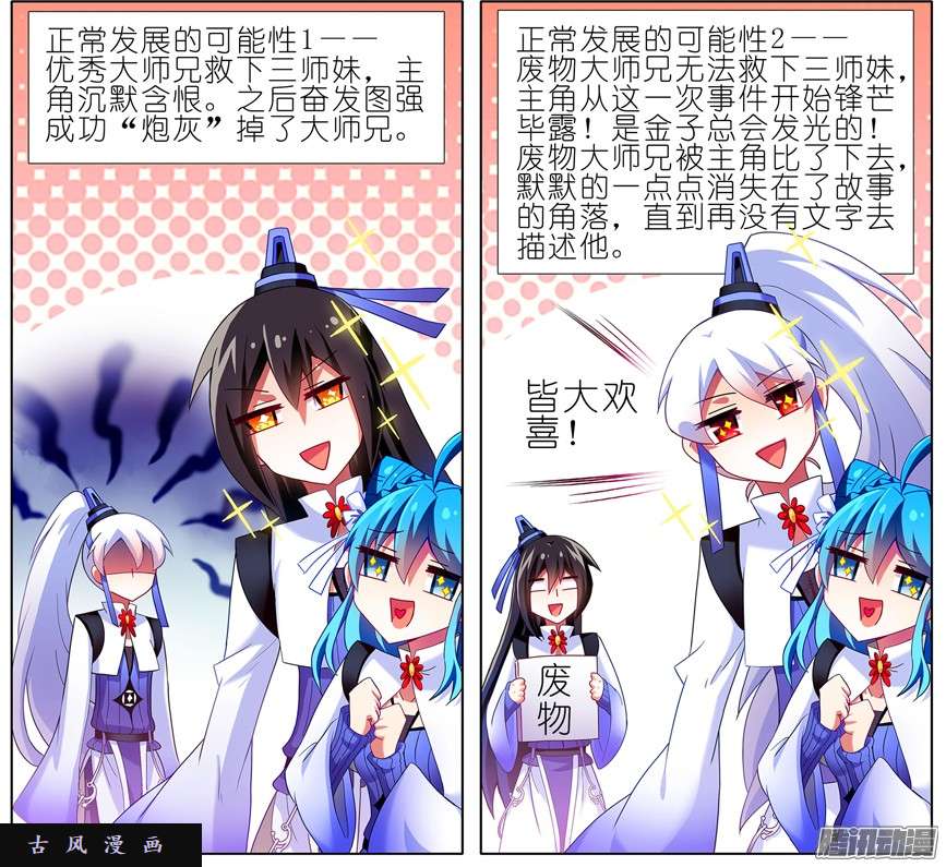 我家大师兄脑子有坑一周年纪念特别坑