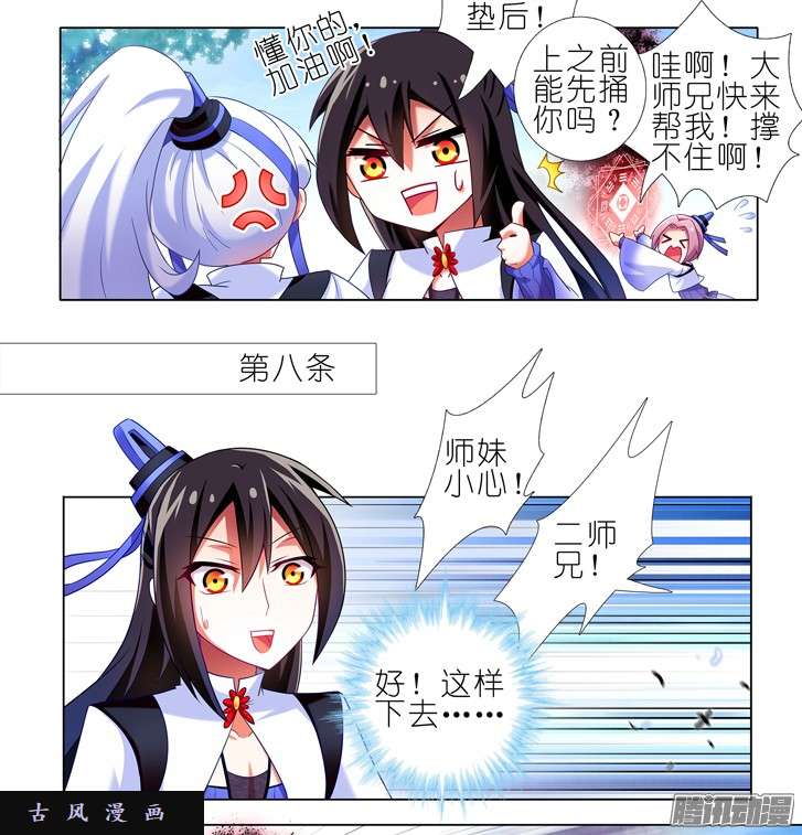 我家大师兄脑子有坑一周年纪念特别坑