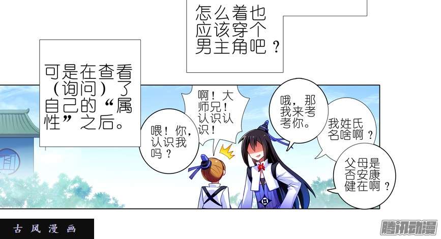 我家大师兄脑子有坑一周年纪念特别坑