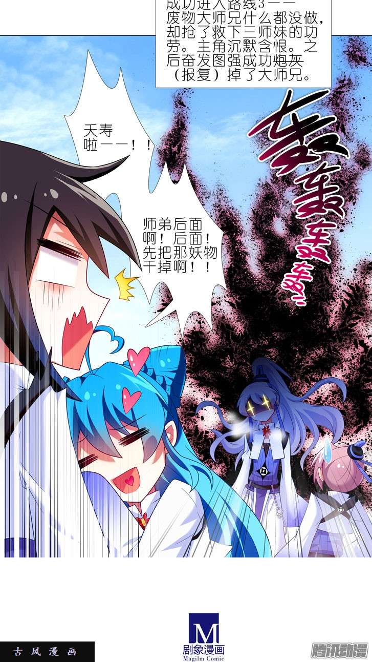 我家大师兄脑子有坑一周年纪念特别坑