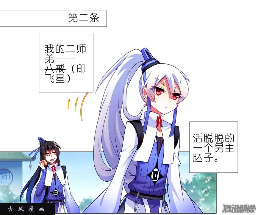 我家大师兄脑子有坑一周年纪念特别坑