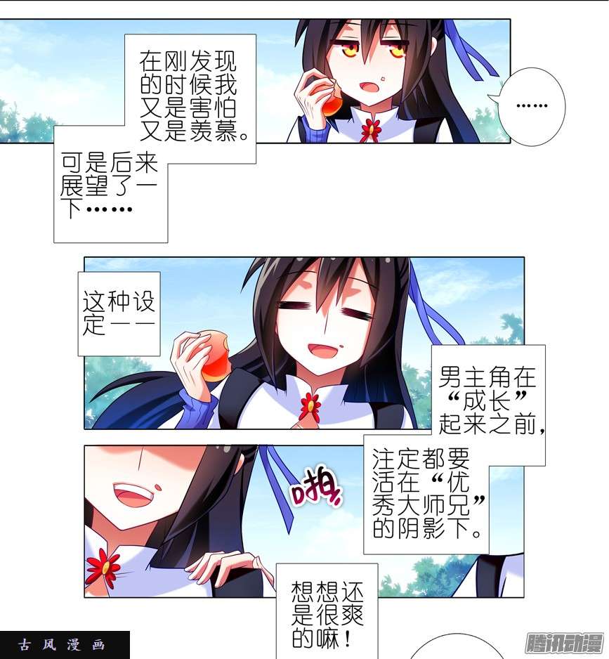 我家大师兄脑子有坑一周年纪念特别坑