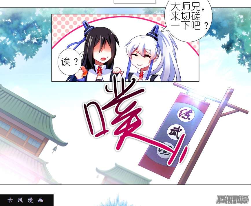 我家大师兄脑子有坑一周年纪念特别坑