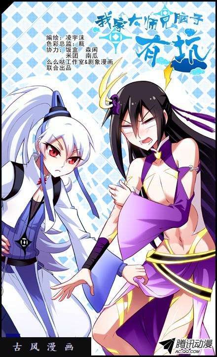 我家大师兄脑子有坑第58坑 简单粗暴的规矩