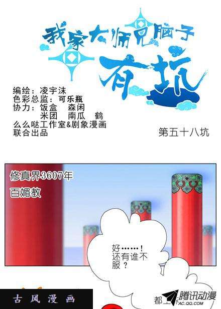 我家大师兄脑子有坑第58坑 简单粗暴的规矩