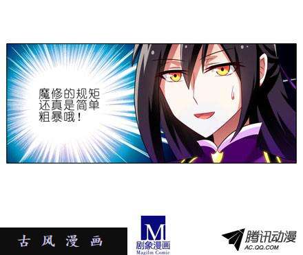 我家大师兄脑子有坑第58坑 简单粗暴的规矩