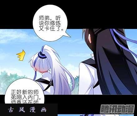 我家大师兄脑子有坑我家大师兄特别坑（上）
