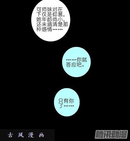 我家大师兄脑子有坑我家大师兄特别坑（上）