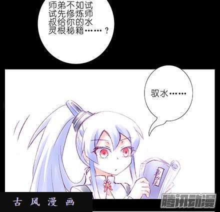 我家大师兄脑子有坑我家大师兄特别坑（上）