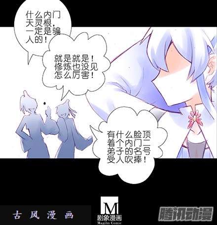 我家大师兄脑子有坑我家大师兄特别坑（上）