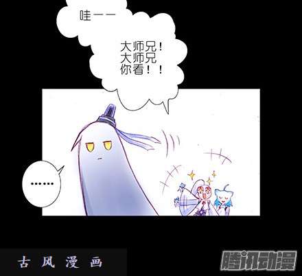我家大师兄脑子有坑我家大师兄特别坑（上）