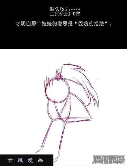 我家大师兄脑子有坑我家大师兄特别坑（上）