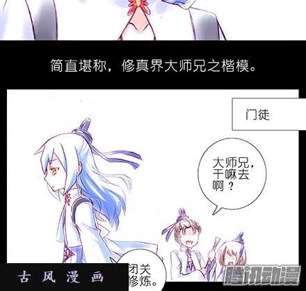 我家大师兄脑子有坑我家大师兄特别坑（上）