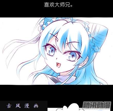 我家大师兄脑子有坑我家大师兄特别坑（上）