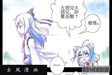 我家大师兄脑子有坑我家大师兄特别坑（上）