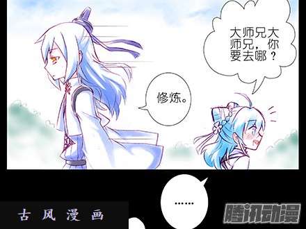 我家大师兄脑子有坑我家大师兄特别坑（上）