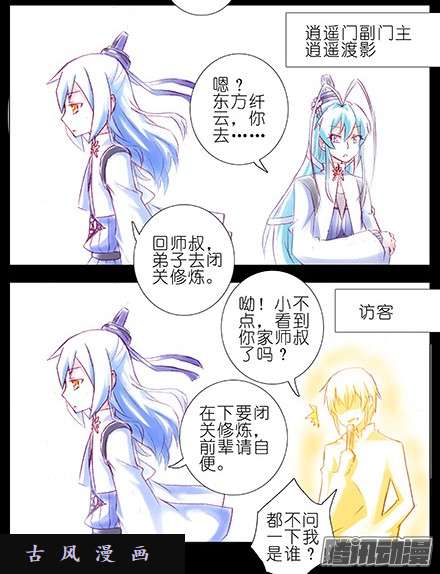 我家大师兄脑子有坑我家大师兄特别坑（上）