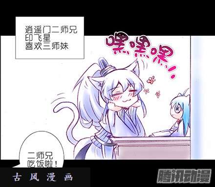 我家大师兄脑子有坑我家大师兄特别坑（上）