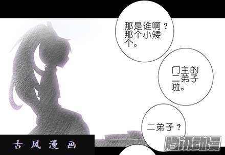 我家大师兄脑子有坑我家大师兄特别坑（上）