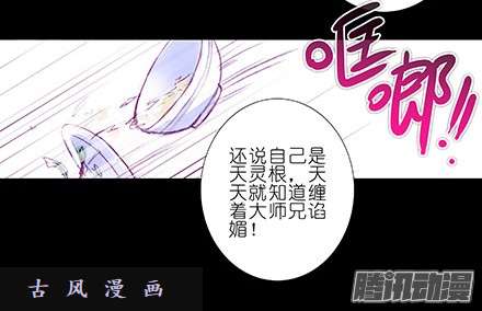 我家大师兄脑子有坑我家大师兄特别坑（上）