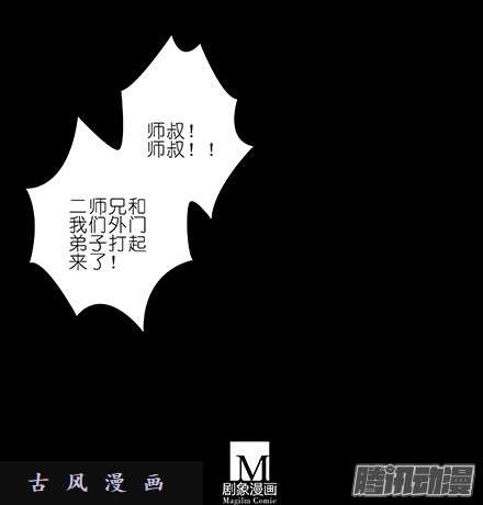 我家大师兄脑子有坑我家大师兄特别坑（上）